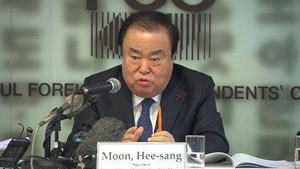 문희상 "김정은 국회 연설기회 생기도록 노력" / YTN