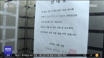 서울 강남 15층 건물 '붕괴 위험'…퇴거 조치