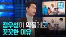 [엠빅비디오] MBC에 정우성이 떴다!