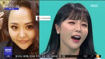 [투데이 연예톡톡] '라디오스타' 홍진영 언니, 방송 후 울어?