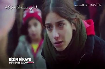 مسلسل حكايتنا الحلقة 51  مترجم للعربية اشترك بالقناة