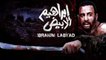 فيلم ابراهيم الابيض - Ibrahim El Abyad Movie