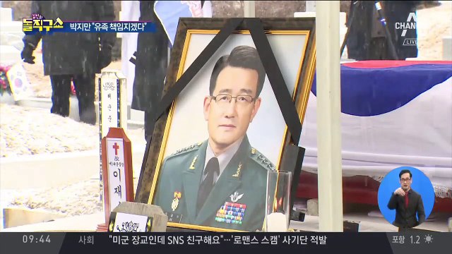 40년 우정 박지만 “이재수 가족 책임지겠다”