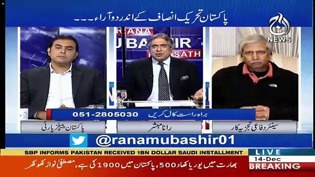 PAC's Chairmanship Should Be Given To Shahbaz Sharif On The First Day-Shahzad Chaudhry