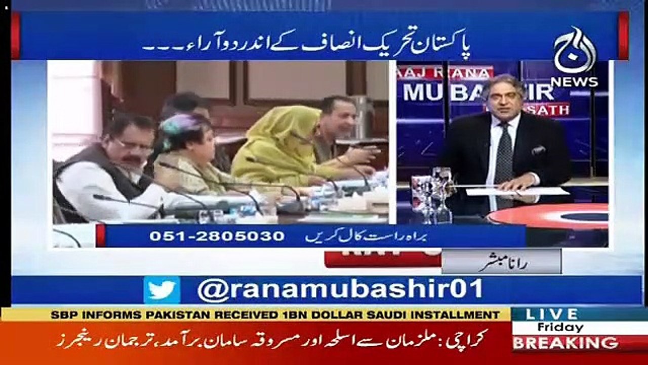 Rana Mubashir's Analysis On  The Accountability's Process That Is Being Going On