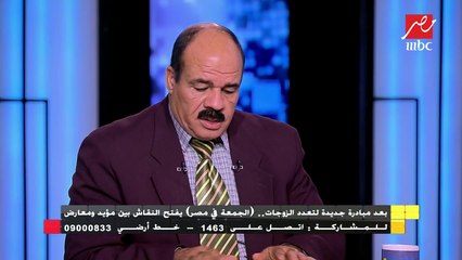 صاحب مبادرة تعدد الزوجات: نسبة العوانس زادت في مصر ومستعد أتجوز اتنين كمان على الهواء