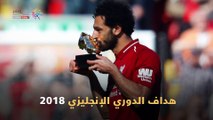 شاهد فى دقيقة.. جائزة أفضل لاعب أفريقي تصل إلى محمد صلاح بعد 11 إنجازا