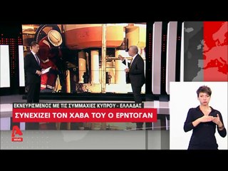 "Ο Δήμος Βερύκιος για την νέα απειλή της Τουρκίας στην Ελλάδα..."