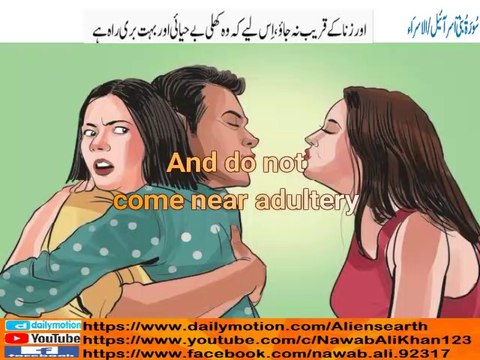 Quran Visualization Surah Bani Israel Al Isra Chapter 17 Verse 30 To 44 With English Urdu Translation Video Dailymotion