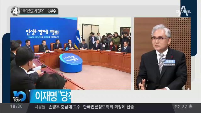 이재명 “백의종군 하겠다”…승부수