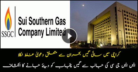 Gas shortage to escalate as negotiations between SSGC, CNG association failed