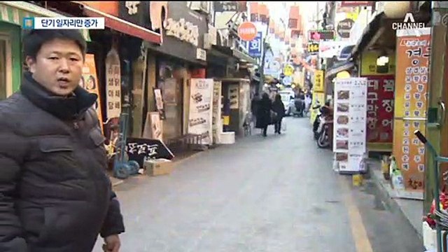 취업자 늘었지만 단기 일자리…고용의 질 하락