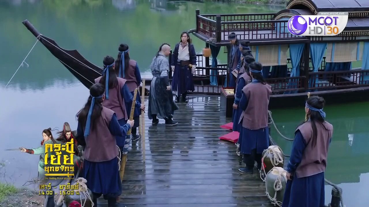 กระบี่เย้ยยุทธจักร 2018 ตอนที่ 11