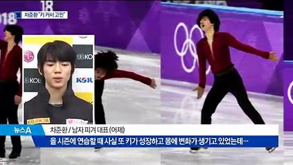 회전축 무너질라…키 커서 고민인 ‘남자 피겨’ 차준환