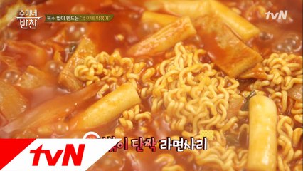 LA가서 이거하면 대박나~ 김수미표 '라볶이' 레시피!