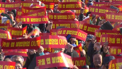 '카풀 반대' 택시업계, 20일 '10만 명' 대규모 집회 / YTN