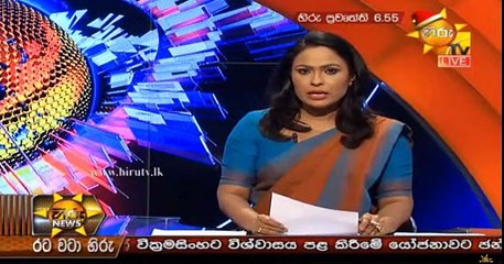Hiru 7 O' Clock Sinhala News - 12th December 2018