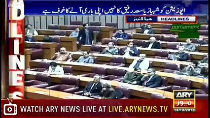 Headlines | ARYNews | 1900 | 12 December 2018