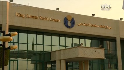 مركز الملك سلمان الإجتماعي الحل المثالي لزوجك المتقاعد تعرفوا أكثر على المركز...