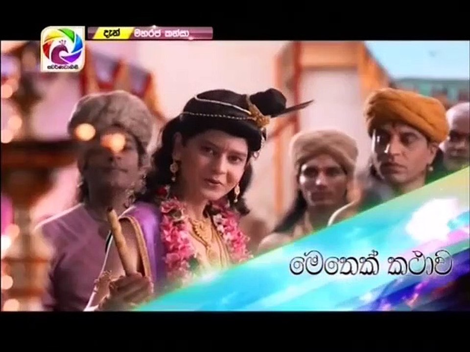 Maharaja Kansa Teledrama - 131 - 12th December 2018