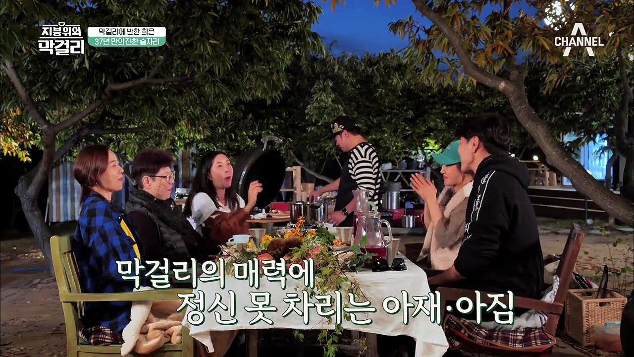 그릴 위의 황제, 김조한! 그의 '해물 바비큐!!(Feat. 새우&문어), 막걸리와...
