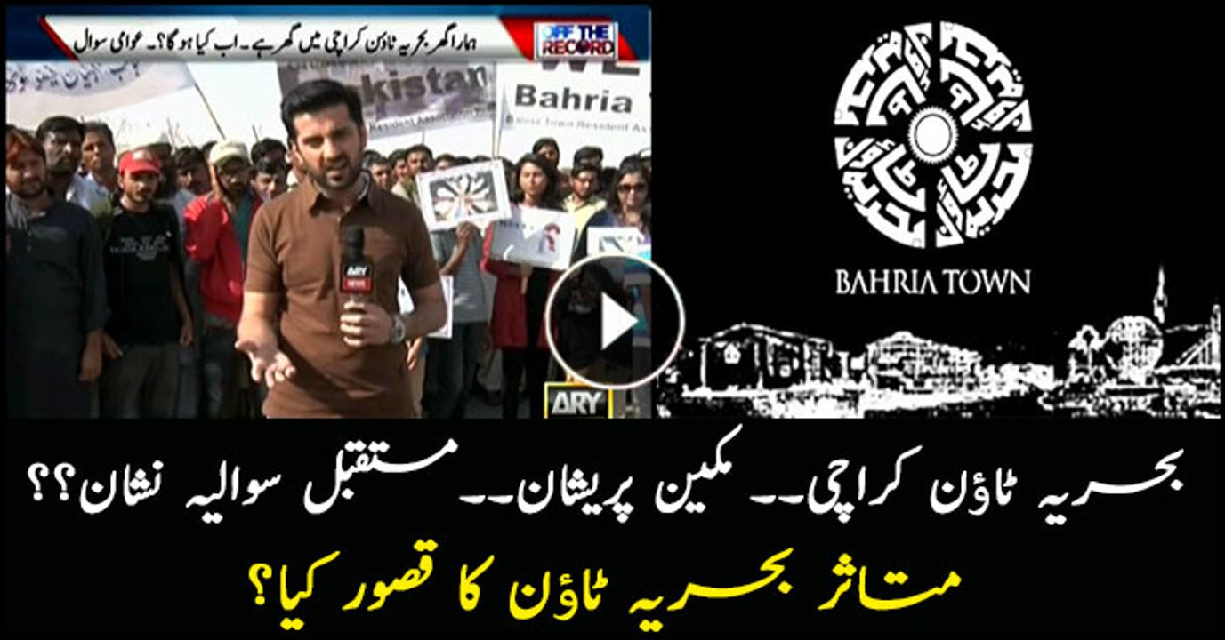 Supreme Court's ban on Bahria Town Karachi, deepens people’s financial crisis
