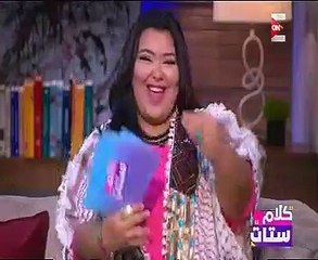 شريهان أبو الحسن: دراسة حديثة أثبتت أن البدينات أكثر ذكاء من النحيفات