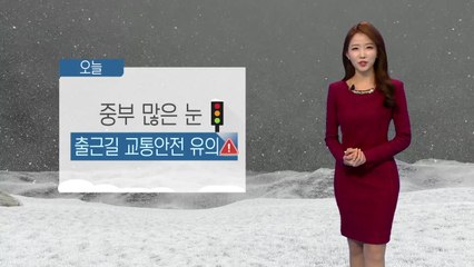 [날씨] 새벽부터 중부 많은 눈...그친 뒤 점차 추워져 / YTN