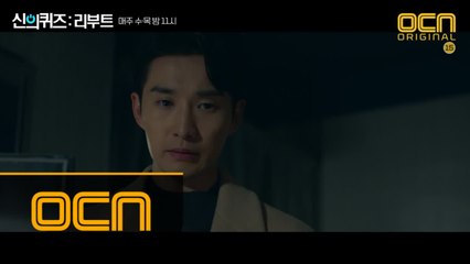 [10화 예고] 두 개의 눈동자에 감춰진 슬픈 진실이 밝혀진다!