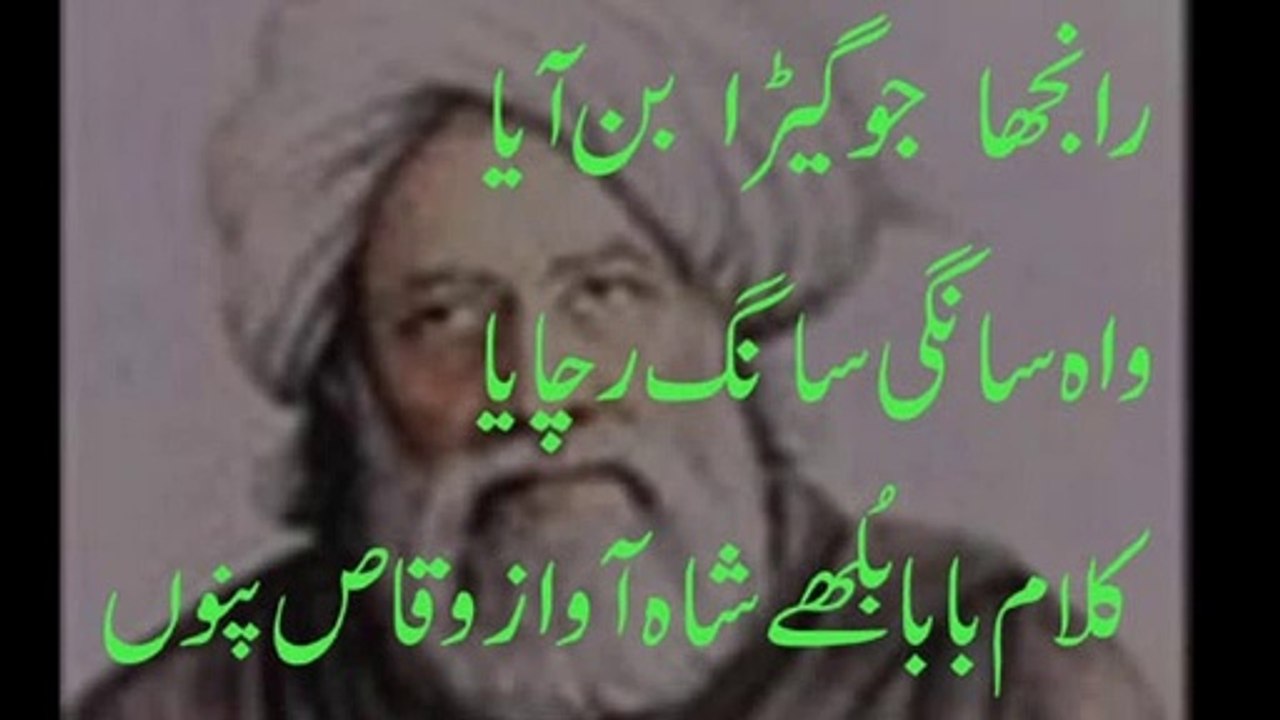 punjabi sad poetry sufiana shayari kalam baba bulleh shah vioce waqas pannu