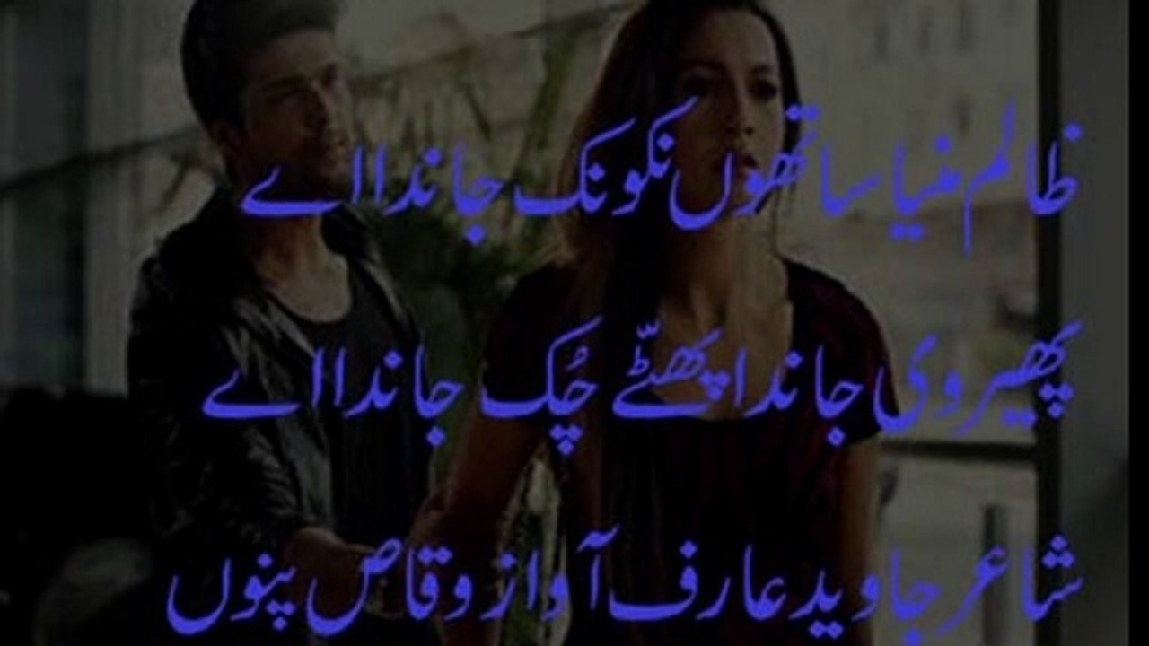 punjabi sad poetry vioce waqas pannu