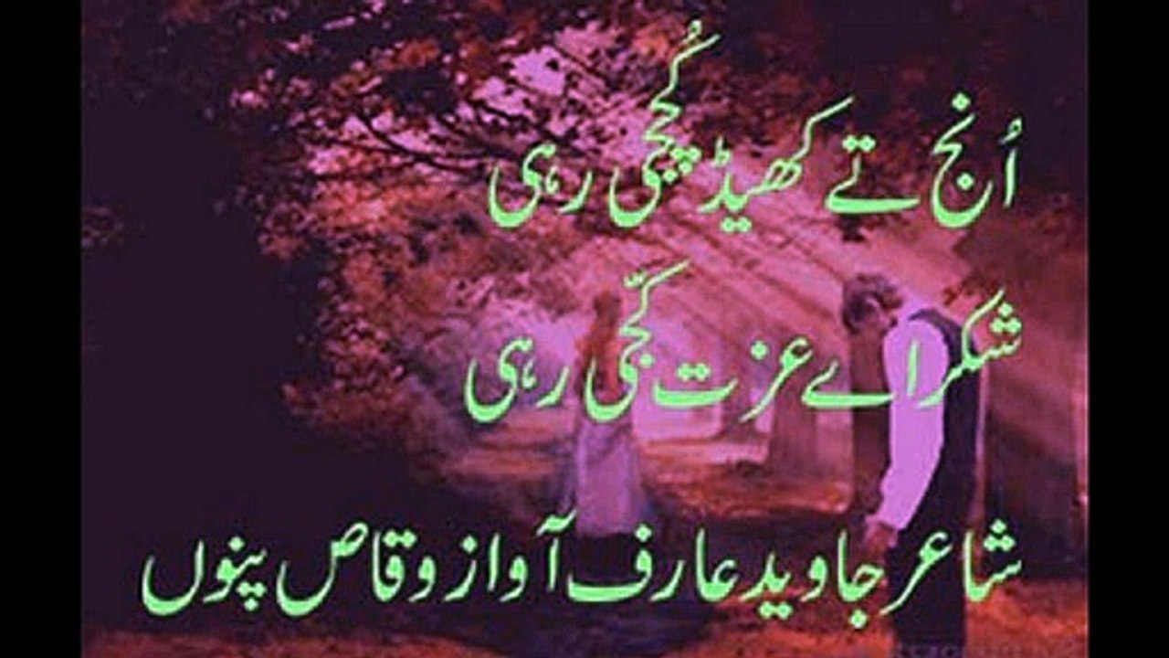 punjabi sad poetry vioc waqas pannu
