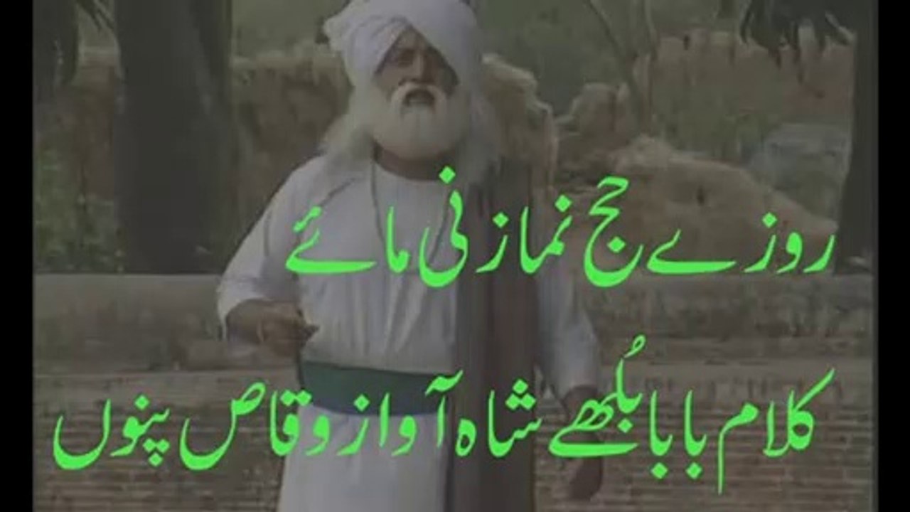 punjabi sad poetry sufiana shayari punjaba kalam baba bulleh shah vioce waqas pannu