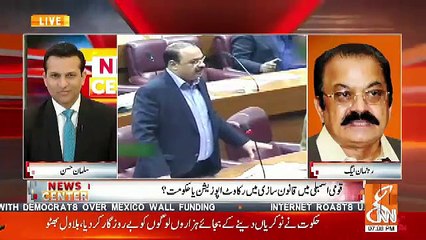 Kia Aap Bhi Un 7 Arkaan Me Shamil Hain Jinho Ne NRO Manga.. Rana Sanaullah Response