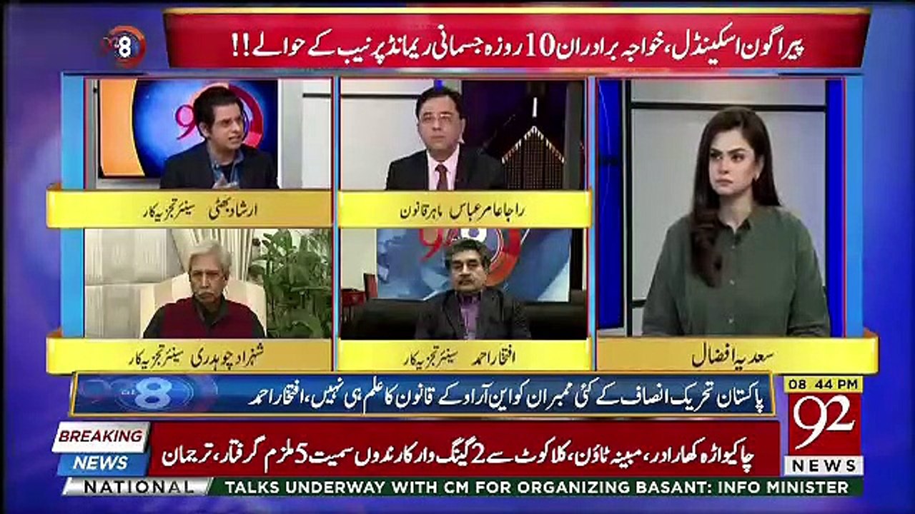 Irshaad Bhatti Strong Reply To Iftekhar Ahmed Stttement ,