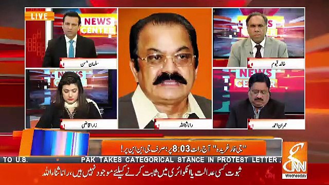 Why Nawaz Sharif Seems So Sad Nowadays.. Rana Sanaullah Response