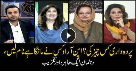 Name those who have asked for NRO, says PML-N’s Tahira Aurangzeb