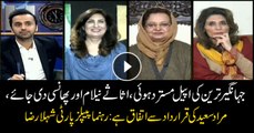 Shehla Raza seeks auction of Jehangir Tareen’s property as his plea was rejected