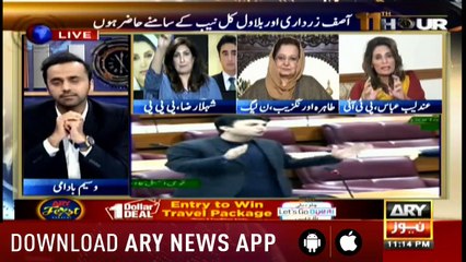 11th Hour | Waseem Badami | ARYNews | 12 December 2018
