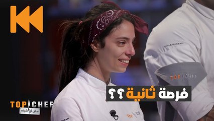 لو كان للارا فرصة ثانية في التحدي، ماذا كانت ستغير؟ #MBCTopChef #توب_شيف