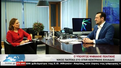 Συνέντευξη του Υπουργού Νίκου Παππά στη Λένα Παρασκευά και στο Star K.E.