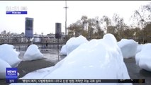 [투데이 영상] 도심에 웬 얼음 덩어리…빙하가 녹고 있다!