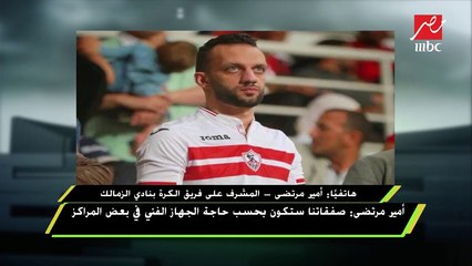 أمير مرتضي منصور يكشف لأول مرة تفاصيل أزمة عقد كهربا وشكوي كهربا ضد الزمالك