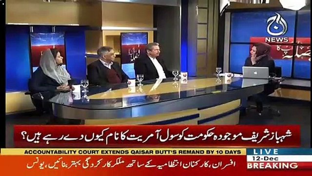 See What Shafqat Mehmood Says Asma Shirazi