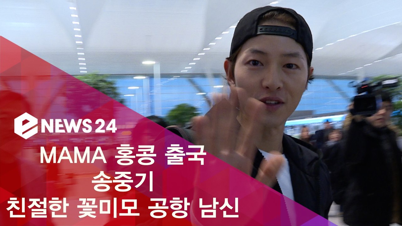 MAMA 홍콩 출국 송중기, 공항 밝히는 꽃미모 캐주얼 패션