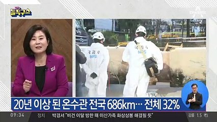 목동·안산에서도, 열수관 터졌다