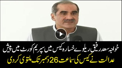 Khawaja Saad Rafique presented before SC