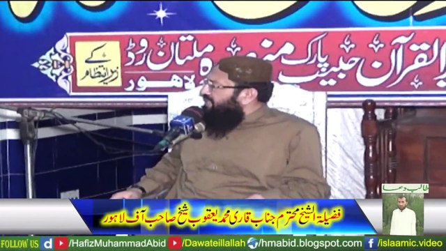Allah hi Mushkil Kusha by Qari Muhammad Yaqoob Sheikh | Mansoorah Lahore | 13-03-2018 - Dailymotion