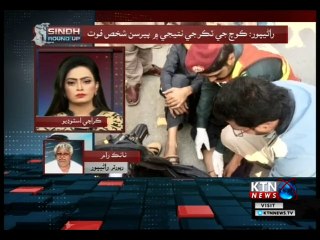 Sindh Round Up- 5 PM- 12th December 2018