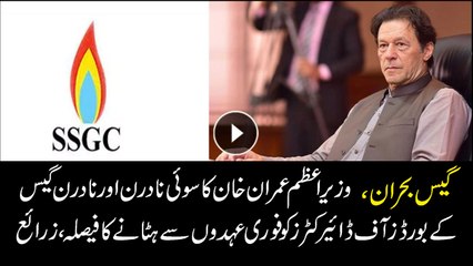 SNGPL, SSGC held responsible for current gas crisis; PM